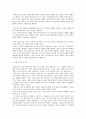 [조직론] 군대 조직 내 문제점에 관한 대처방안 4페이지