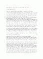 [조직론] 군대 조직 내 문제점에 관한 대처방안 5페이지