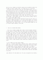 [조직론] 군대 조직 내 문제점에 관한 대처방안 15페이지