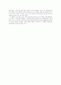 [영화감상문] 크래쉬(CRASH)의 Crash. 2페이지