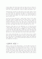 철학 2페이지