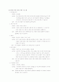 창의성_이론_및_개발 4페이지