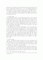 [한국 민주화의 이해와 정책연구] 이승만의 가부장제적(家父長制的) 권위주의정치 5페이지