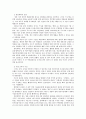 [한국 민주화의 이해와 정책연구] 이승만의 가부장제적(家父長制的) 권위주의정치 7페이지