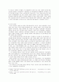 [한국 민주화의 이해와 정책연구] 이승만의 가부장제적(家父長制的) 권위주의정치 15페이지