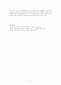 이상적 정의사회 2페이지