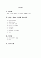 [사회과학] 상앙 2페이지