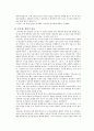 [사회과학] 상앙 6페이지