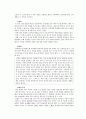 [사회과학] 상앙 8페이지