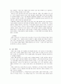 [사회과학] 상앙 9페이지