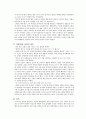 [사회과학] 상앙 10페이지