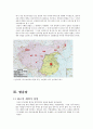 [사회과학] 상앙 11페이지