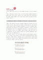 [국민건강보험공단자기소개서 2편] 2015 국민건강보험공단자기소개서 모음+면접족보 - 지원동기 및 입사후 포부, 성격의 장단점, 국민건강보험공단자기소개서예시, 국민건강보험공단자기소개서샘플 4페이지