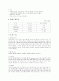 당뇨병의 종류 및 기준 2페이지