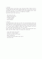 당뇨병의 종류 및 기준 4페이지