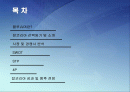 JOBKOREA 마케팅 성공사례 2페이지