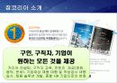 JOBKOREA 마케팅 성공사례 7페이지