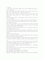 명목 척도와 서열 척도의 구성원리를 각각 설명하고 한 가지 이상 예를 들어 서술. 2페이지