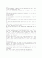명목 척도와 서열 척도의 구성원리를 각각 설명하고 한 가지 이상 예를 들어 서술. 3페이지