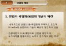 (여행사 사업계획서) 4페이지