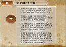 (여행사 사업계획서) 11페이지