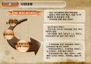 (여행사 사업계획서) 18페이지