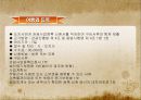 (여행사 사업계획서) 21페이지