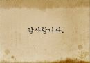 (여행사 사업계획서) 22페이지