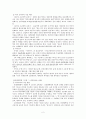 논문요약-아편전쟁과문호개방에대한중국의역사교육과역사인식 2페이지