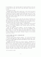 논문요약-아편전쟁과문호개방에대한중국의역사교육과역사인식 3페이지