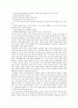 교육철학-포스트모더니즘 2페이지