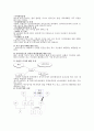 장애인 상담 사례 사회복지 서비스 계획 - 강 * * , 고리대금업자, 신체장애 3급(신체장애 우수 사용불가) 2페이지