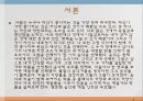베토벤 음악광 에밀 앙트완 부르델(Emile Antoine Bourdelle)음악과 미술과의 만남 3페이지