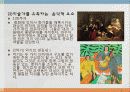 베토벤 음악광 에밀 앙트완 부르델(Emile Antoine Bourdelle)음악과 미술과의 만남 5페이지