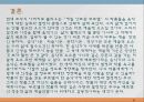 베토벤 음악광 에밀 앙트완 부르델(Emile Antoine Bourdelle)음악과 미술과의 만남 31페이지
