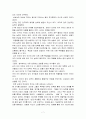 [성역할의 사회화] 젠더의 의미로 본 성역할  7페이지
