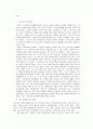 [청소년교육A+] 청소년 언어문화의 실태와 관련 언어습득이론 및 청소년 신조어 현황과 비속어 문제점 고찰 3페이지