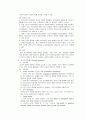 [청소년교육A+] 청소년 언어문화의 실태와 관련 언어습득이론 및 청소년 신조어 현황과 비속어 문제점 고찰 5페이지