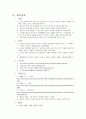 [청소년교육A+] 청소년 언어문화의 실태와 관련 언어습득이론 및 청소년 신조어 현황과 비속어 문제점 고찰 11페이지
