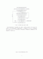 [교육행정A+] 2009개정 교육과정에 따른 실제 현장의 적용과 변화 -미래산업 과학고등학교를 중심으로- 4페이지