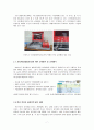 [교육행정A+] 2009개정 교육과정에 따른 실제 현장의 적용과 변화 -미래산업 과학고등학교를 중심으로- 9페이지