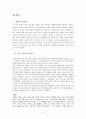 [미국사회문제A+] 이라크 참전으로 바라 본 미국의 사회문제와 개인적, 사회적,국가적 후유증 고찰 4페이지
