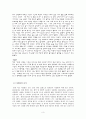 [미국사회문제A+] 이라크 참전으로 바라 본 미국의 사회문제와 개인적, 사회적,국가적 후유증 고찰 5페이지