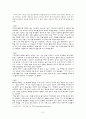 [미국사회문제A+] 이라크 참전으로 바라 본 미국의 사회문제와 개인적, 사회적,국가적 후유증 고찰 8페이지