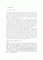 [미국사회문제A+] 이라크 참전으로 바라 본 미국의 사회문제와 개인적, 사회적,국가적 후유증 고찰 11페이지