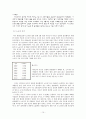 [미국사회문제A+] 이라크 참전으로 바라 본 미국의 사회문제와 개인적, 사회적,국가적 후유증 고찰 12페이지