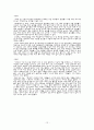 [미국사회문제A+] 이라크 참전으로 바라 본 미국의 사회문제와 개인적, 사회적,국가적 후유증 고찰 14페이지