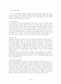 [미국사회문제A+] 이라크 참전으로 바라 본 미국의 사회문제와 개인적, 사회적,국가적 후유증 고찰 20페이지