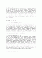 [미국사회문제A+] 이라크 참전으로 바라 본 미국의 사회문제와 개인적, 사회적,국가적 후유증 고찰 21페이지
