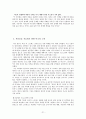[미국사회문제A+] 이라크 참전으로 바라 본 미국의 사회문제와 개인적, 사회적,국가적 후유증 고찰 23페이지